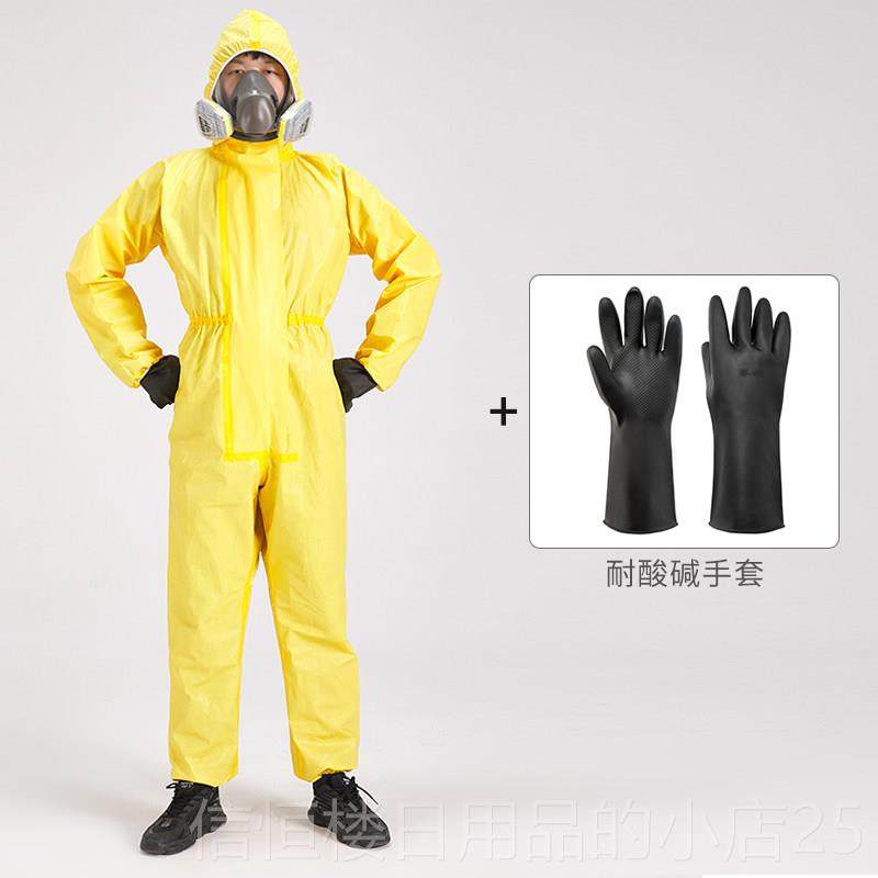 高档护服耐酸碱全身连体喷轻型工作工防业粉尘化漆服学实验室防化,居家日用,防护服,淘宝优惠券,粉丝福利购,淘宝优惠卷