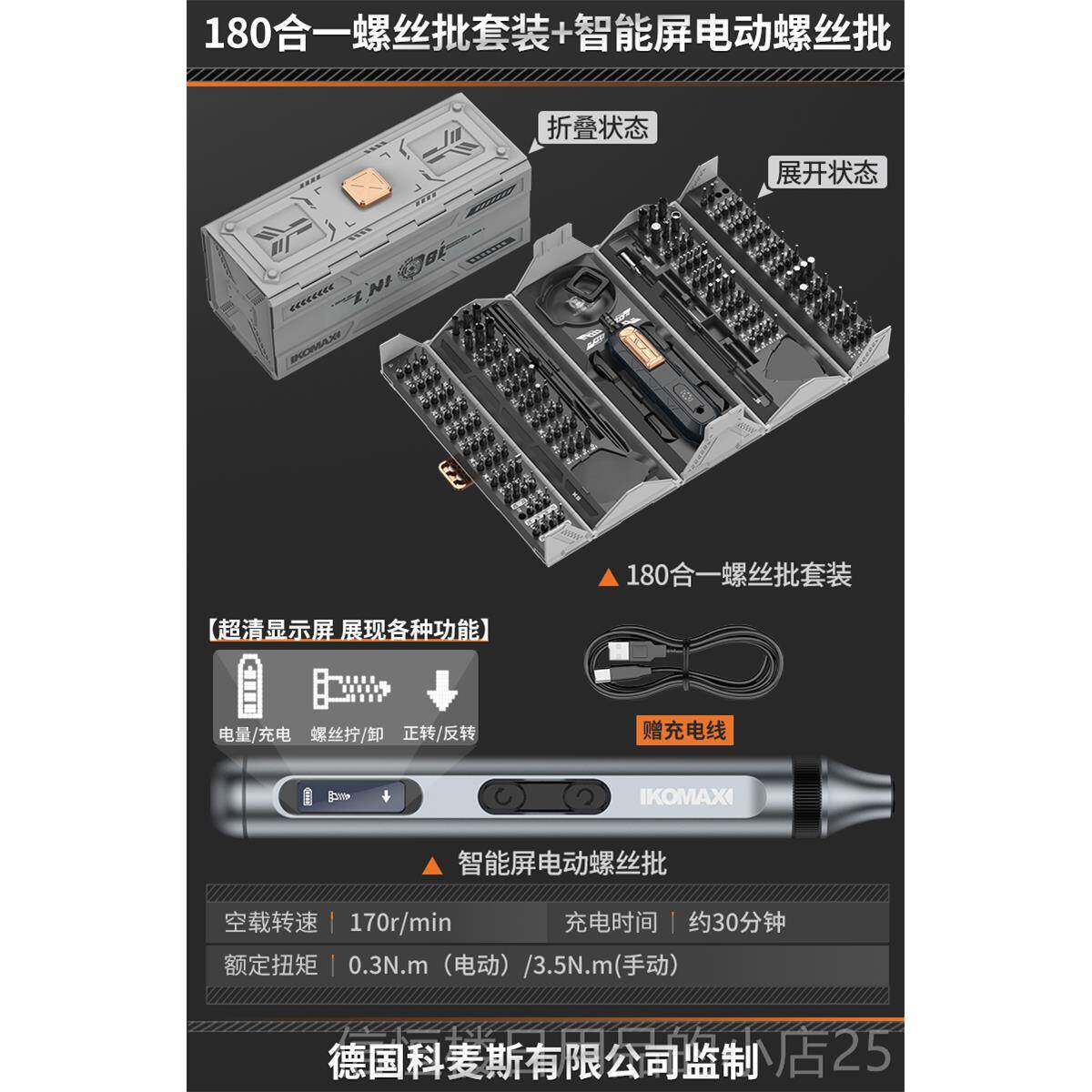 高档批电动螺丝刀型充电式家用电批起子螺丝套小拆手装机精密维修