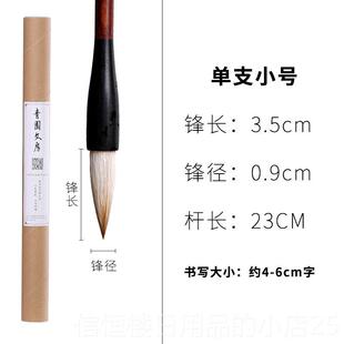 高档青园 落纸烟狼羊兼毫毛笔套装 七狼毛三羊笔欧楷体毛笔中楷