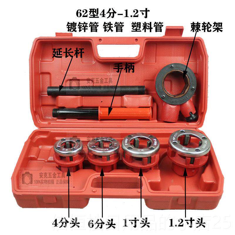 高档手套管丝机手持式管子绞动板镀锌钢管铁管塑料开牙套丝管机道