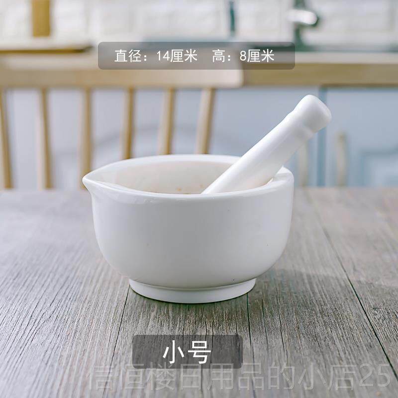 高档纯白厚研钵陶家瓷捣药罐加大号研药碗蒜捣碎研磨用厨房辣椒研