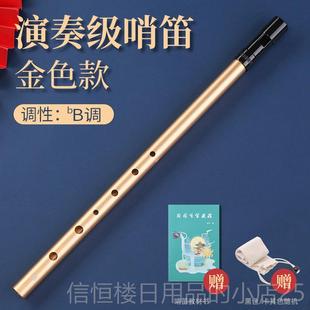高档调爱尔兰哨笛初学者聆入门专业金属演匠奏C/D降B/E高合音直竖