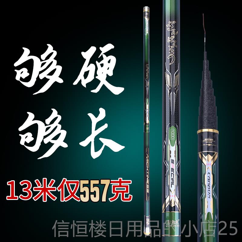 高档轻2如羽传统长杆钓鱼竿8 10 1 13 1超5 1钓6米超轻硬手杆足尺