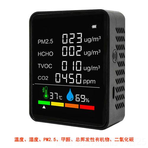 高档多能空气质量苯检测仪PM功2.5甲醛甲一氧二化碳氧化碳温湿度