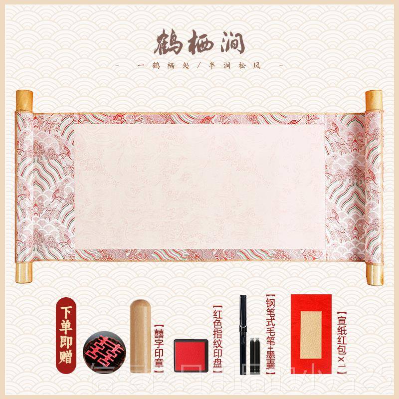高档鹤栖涧粉色瀛海婚书手卷空自写婚中式订结婚送白日子聘书卷定