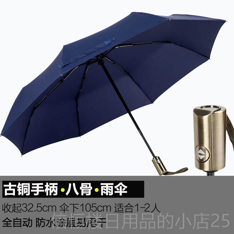 高档生全自雨伞男流女个性创意潮覆古折叠晴雨两用动三折学纯色太