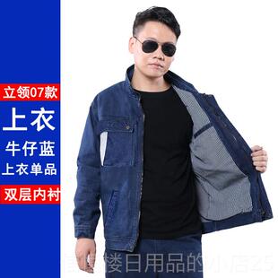 高档立领牛仔工劳作服套耐装男电焊工纯耐磨烫工装厂服工人焊工保