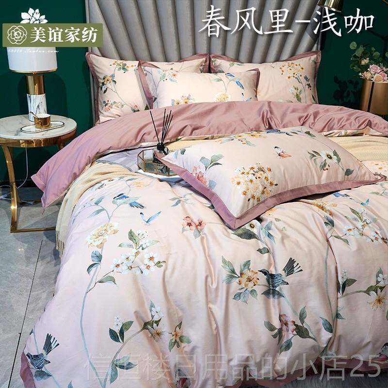 高档轻奢田园风60支绒棉四上件套全棉纯棉印长花柔床单被套床软四