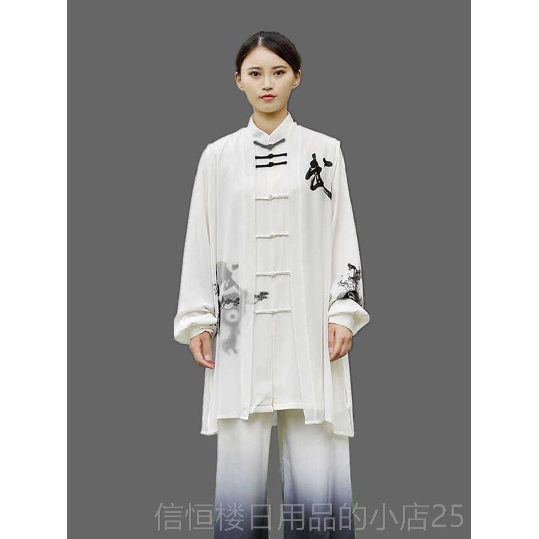 高档龙拳太极服男女025字色新款飘逸水墨武2渐变披纱比赛太极拳练