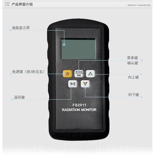 高档贝立特 S报2011核辐射检测仪放 射性F警器 个人剂量仪 辐射测