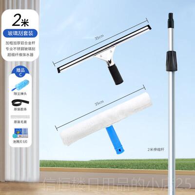 高档擦洗玻清璃神器家用加长伸缩杆洁水工具高层户外抹窗刷家刮政
