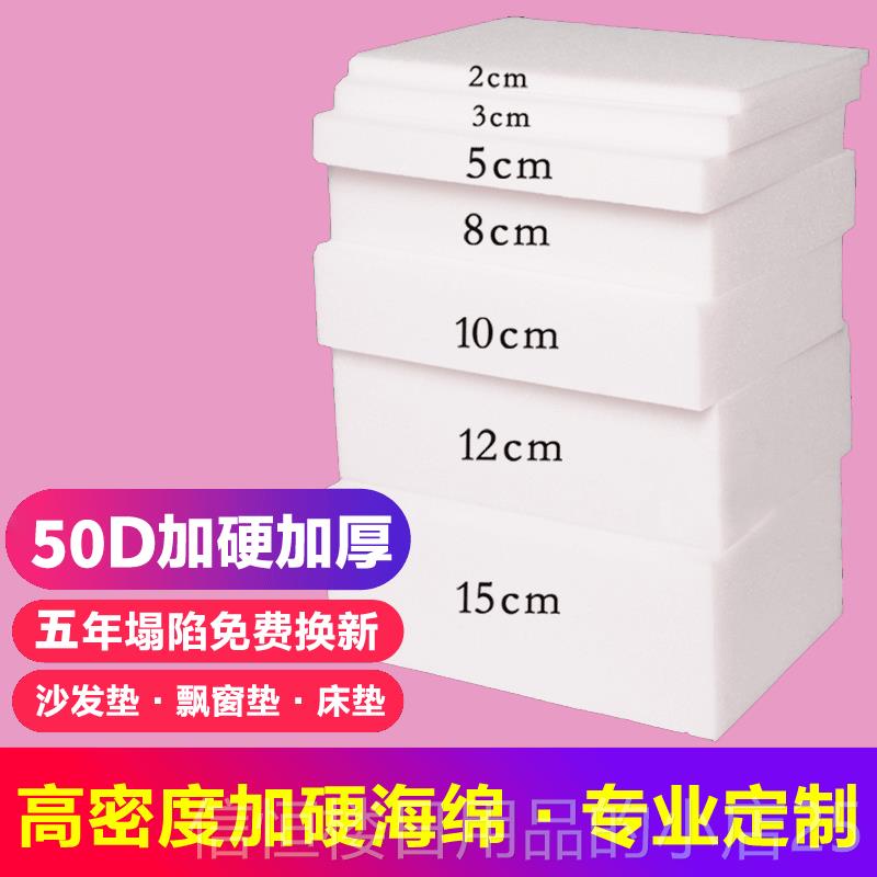 高档高密度海绵定垫定制加硬椅加厚50D沙发垫做红木实木坐垫卡座