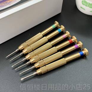 11XS手机维螺丝刀安拆机工修具 苹果iPhone7 高档超硬 进卓口S2钢