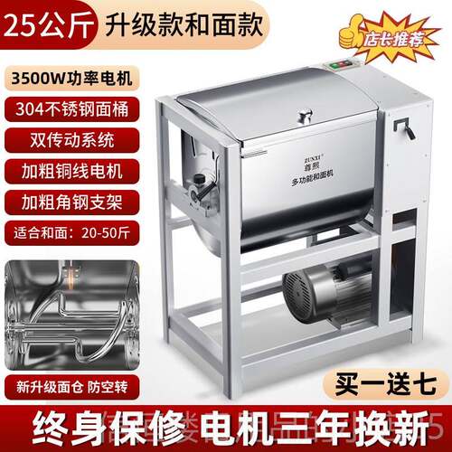 高档和面机用5 10 215 新5公商斤全自动揉打面机不锈钢型活面粉搅