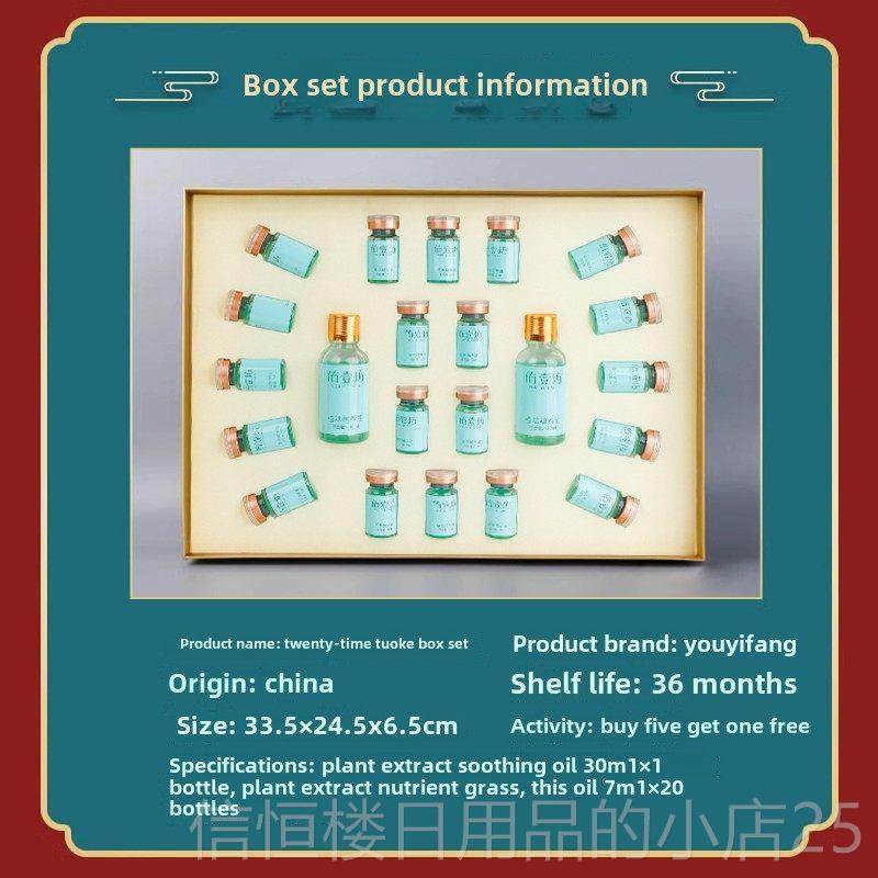 高档身体套盒美容院专用精油通经络摩油身开按全背推拿20油次拓客,美容护肤/美体/精油,单方精油,淘宝优惠券,粉丝福利购,淘宝优惠卷
