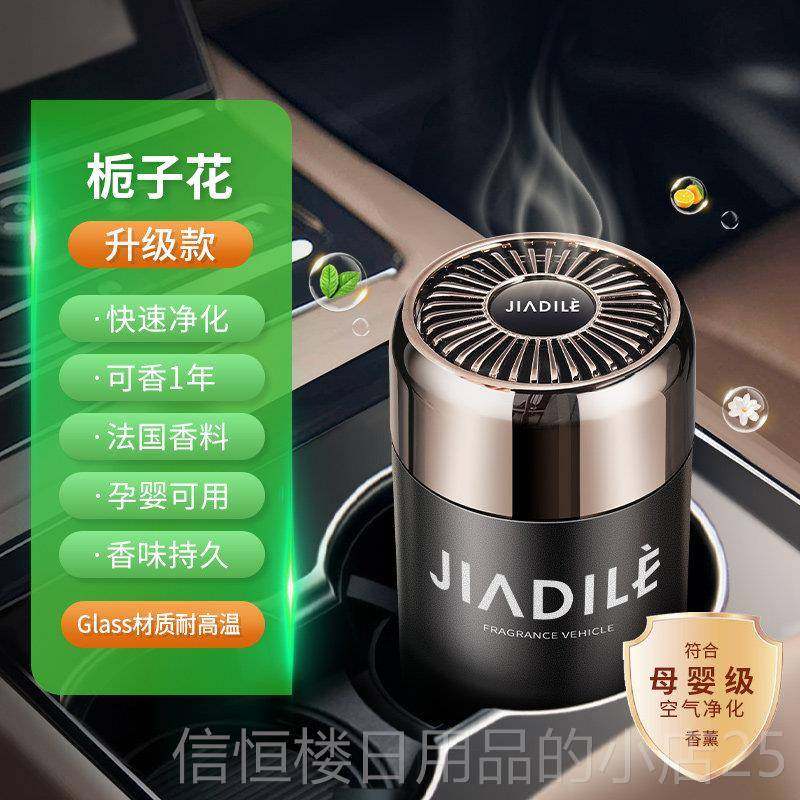 高档车载香薰2件025新款高级固香膏汽车内用香体氛摆异味持除久留,汽车用品/电子/清洗/改装,汽车香水香薰,淘宝优惠券,粉丝福利购,淘宝优惠卷