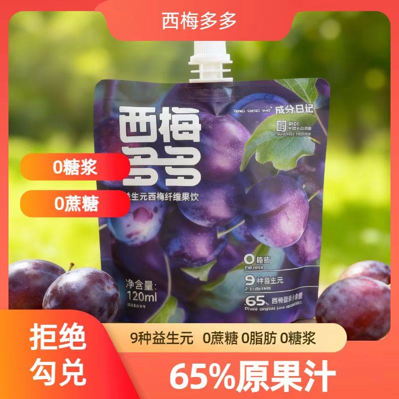 QING QING WO成分日记西梅多多益生元西梅果饮大餐救星西梅汁袋装