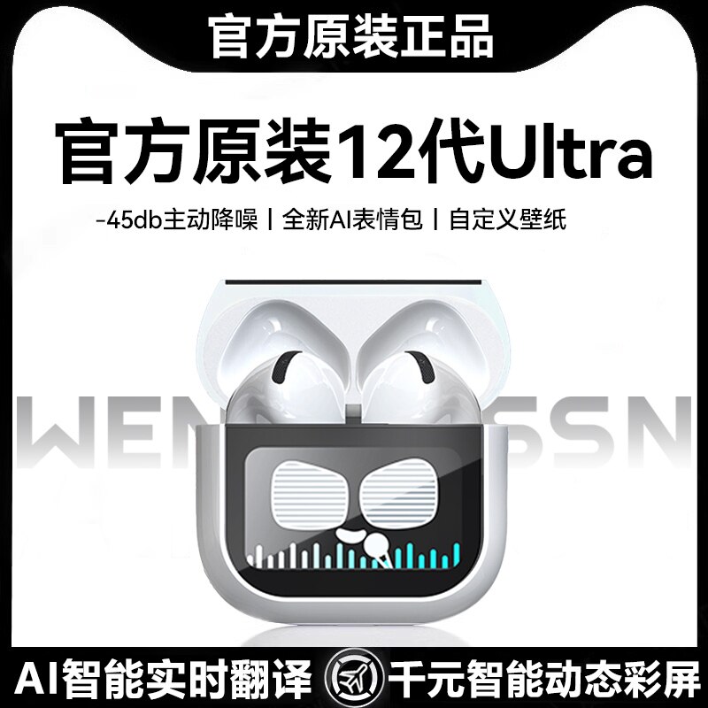 闻卡华强北2026新款智能彩屏耳机无线蓝牙高音质主动降噪AI翻译