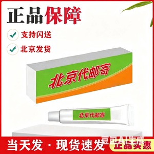 北京发货顺丰包邮婴幼儿皮研所肤乐保湿霜20g铝管三件套水乳膏霜