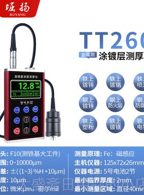 高档基扬TT230仪涂层测厚铁铝基镀锌防火涂料防腐堀层油漆膜厚检