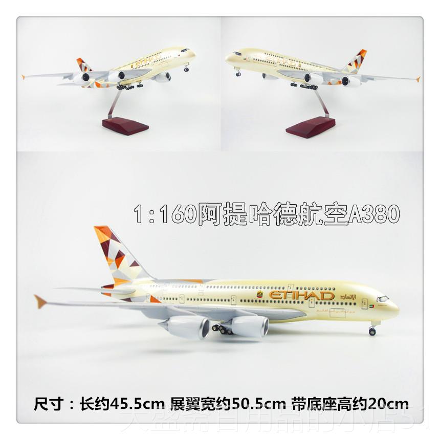 高档空客A38原0仿真飞机模型合金民客机 型机南方航空阿酋联航新