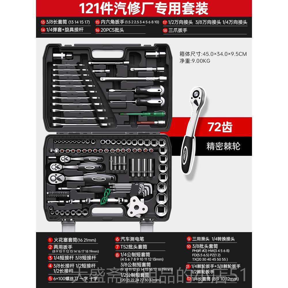 高档德汽车维修工具套装修车棘轮扳手大全筒汽修套管瑞套多功能组图片