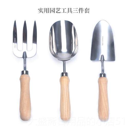 高档逸家园钢家用组不锈铲子种花养花合园艺工具挖土小铁锹铁叉铁