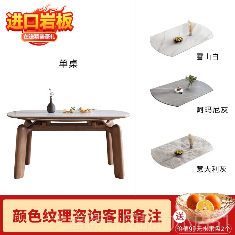 高档实木岩板餐桌用椅型组合现代简约家用小户可伸缩方圆两吃饭桌