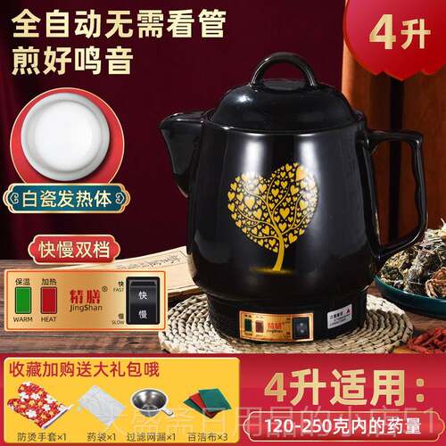 高档3L4L57中L1锅0L12LL14L16L全自动药壶煎药锅电煎中医壶砂煮药
