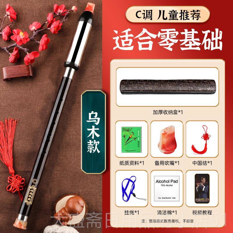 高档巴乌器小调学生竖吹乐楠竹B调C调F儿童演成人初学奏民乐巴乌