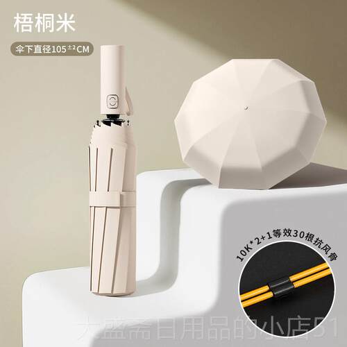 高档伞动折叠雨女晴雨两用防晒遮阳伞男自加固加折叠厚抗UV遮阳伞
