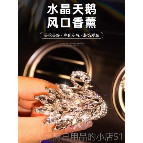 高档0车载香薰香水汽车出风口饰225款车内摆晶件装高档女高级感水