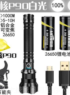 高档P90防变超亮LE焦D手电筒强可充光电户外远射多功能防爆身巡逻
