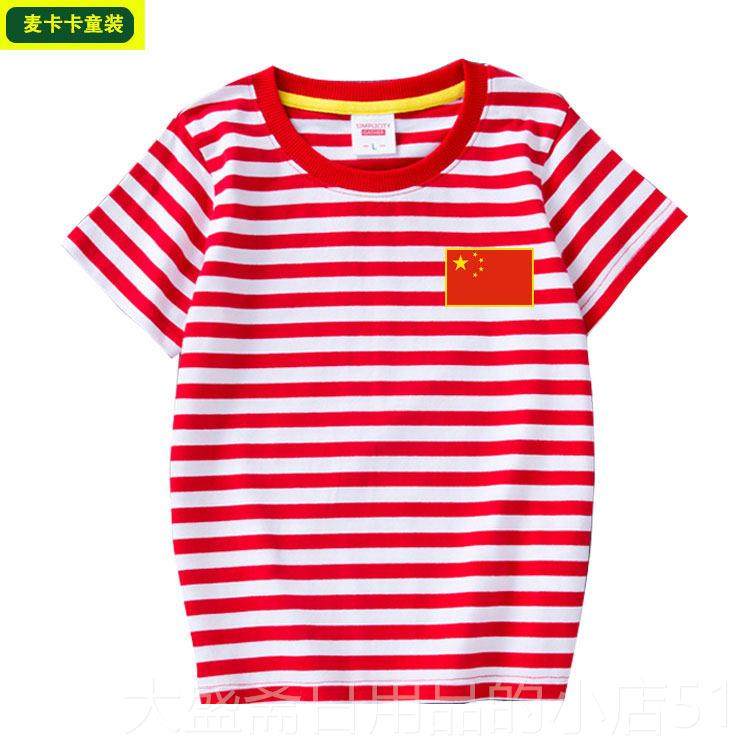 高档童装宝儿童短袖t恤套装春夏装军海风条纹宝魂衫男童女童演海,童装/婴儿装/亲子装,套装,淘宝优惠券,粉丝福利购,淘宝优惠卷