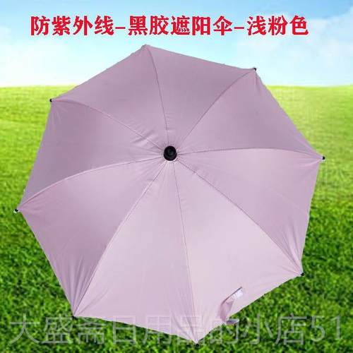 高档儿童轮万向伞防车外线 遮阳伞紫溜娃车手推车安装伞宝宝三童