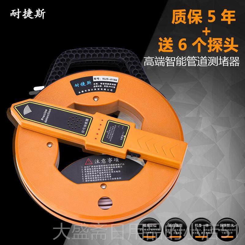 高档耐堵捷斯测器电堵工管道探测器 墙体探V测仪电线管排器PC管探