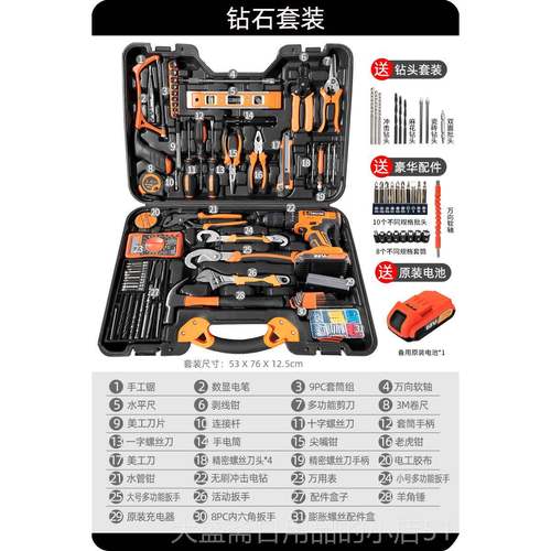 高档工具套家装用大全五金电专用多功能维修能万手动工工具箱套装