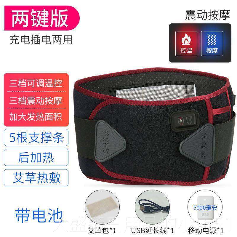 高档品电加热护腰带暖腰正带部按热摩腰疼理疗腰暖宫保暖自发防寒,个人护理/保健/按摩器材,保健护具(护腰/膝/腿/颈),淘宝优惠券,粉丝福利购,淘宝优惠卷