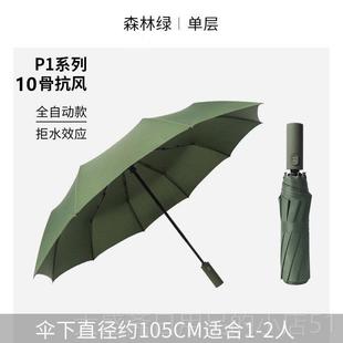 高档Pure color风系列德国暴全士自动折叠黑胶遮阳男女商伞务绅晴