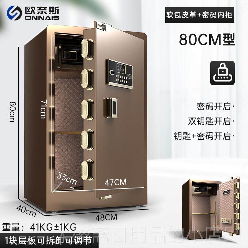 高档欧奈斯保险柜家用2025新款小W管IF6I远程防盗保险箱全钢45/0c