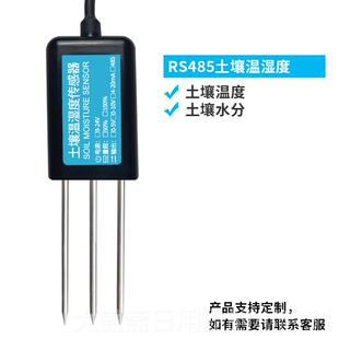 高档土壤七合一感测碱器土温湿度氮磷钾电导率ec度N酸PK壤综合检