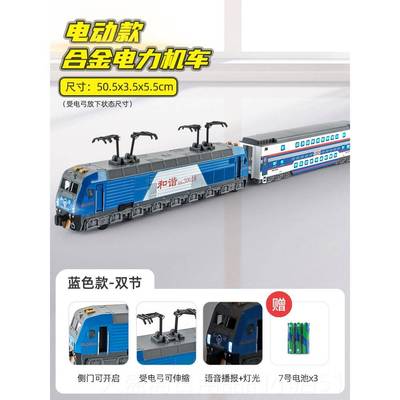 高档卡儿童车火车玩具男孩绿皮和谐号模型合金蒸威汽轨道列电力小