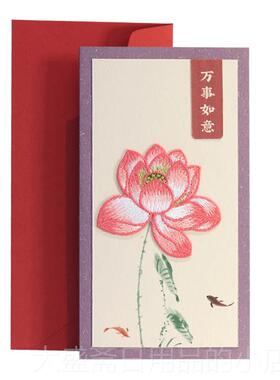 高档刺绣荷日花贺卡秋端午教中师节送老寿师生退休福中国风礼物定