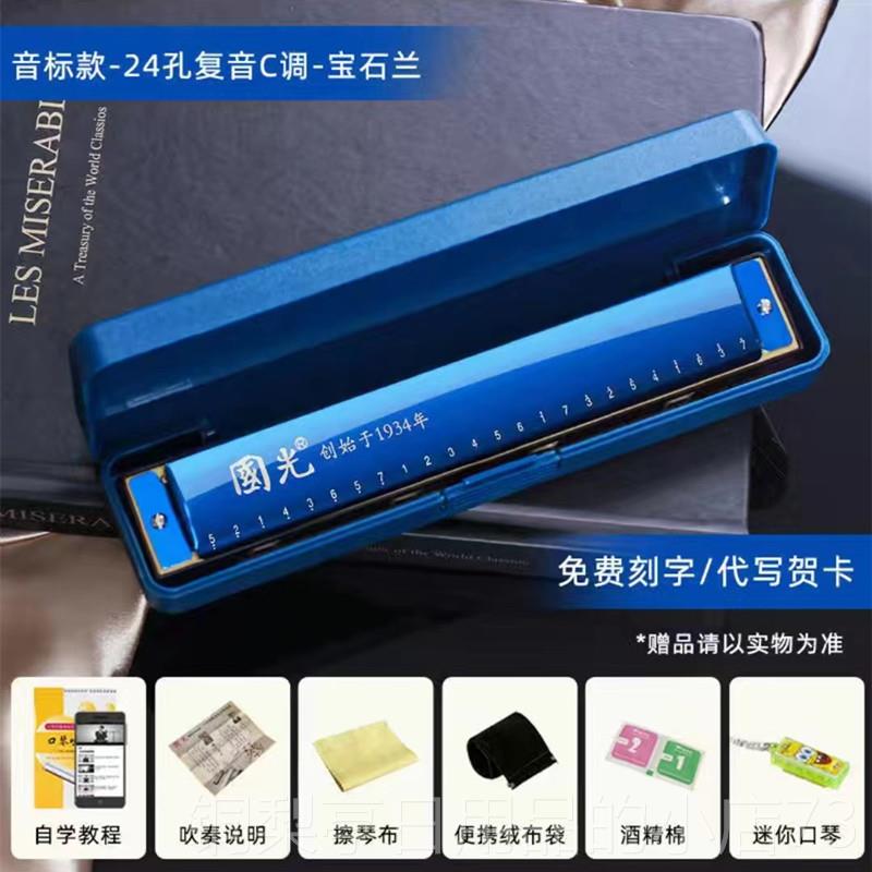 正品奇美口调琴学者带音标成人儿童2器4孔复音c高级专初业入门乐