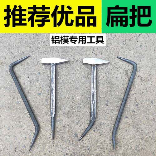 正品昆明铝吕专业鸭嘴头锤榔一体铝模锤子铝膜板专用工具木铁模锤