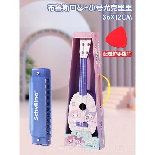 正品库初洛米克里里儿童尤乐器具可弹奏学者幼儿小吉他音乐玩男孩