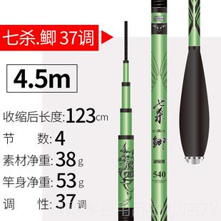 正品七杀鲫竿手竿极细超鱼轻超硬超细日的本进口碳素台钓3竿728调