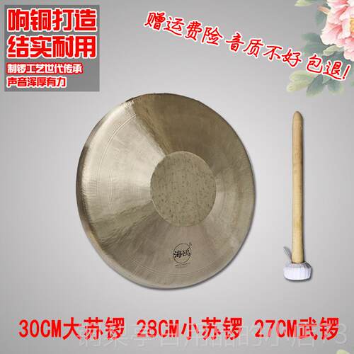 正品海鸥铜剧院歌剧特别鸣锣高中低21cm小锣22三句半道手具音锣二