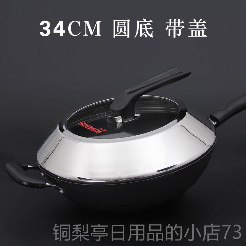 正品华邦旋风铁锅黑统平底圆底铸铁3锅无涂层传家用炒菜燃气灶锅