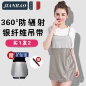 正品 孕辐射防肚兜吊穿带内上班族电脑怀孕期隐形防辐妇射服孕妇装